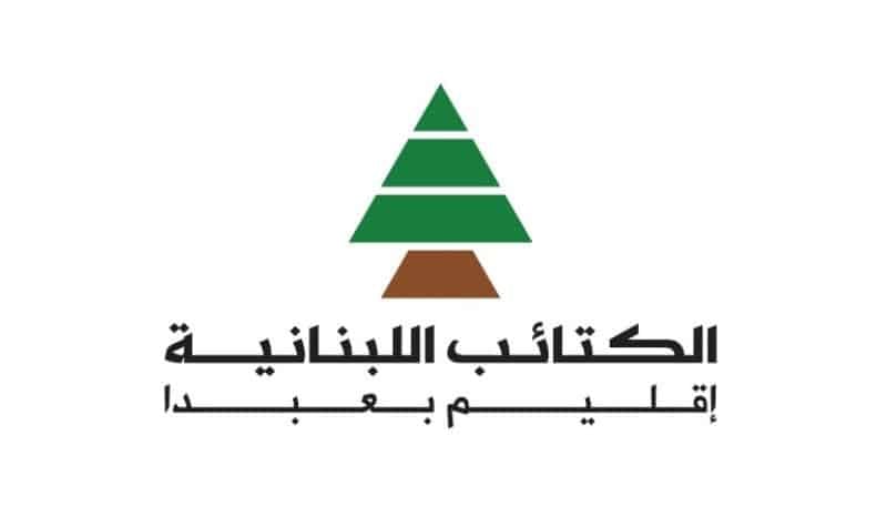 قسم جوار الحوز - إقليم بعبدا يستنكر جريمة الدكوانة: زمن المزرعة انتهى ولتحقيق فوري وتقديم الجاني إلى العدالة